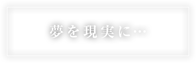 家具に命を吹き込む 人と環境に優しいオーダー家具専門店